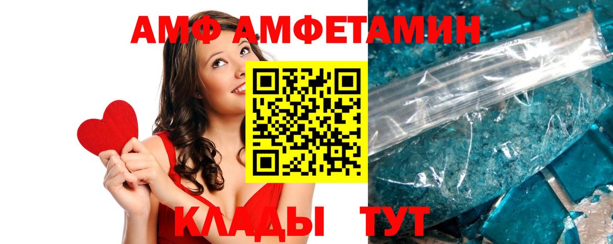 АМФЕТАМИН  АМФЕТАМИН VHQ  Вход с VPN  Звенигород 