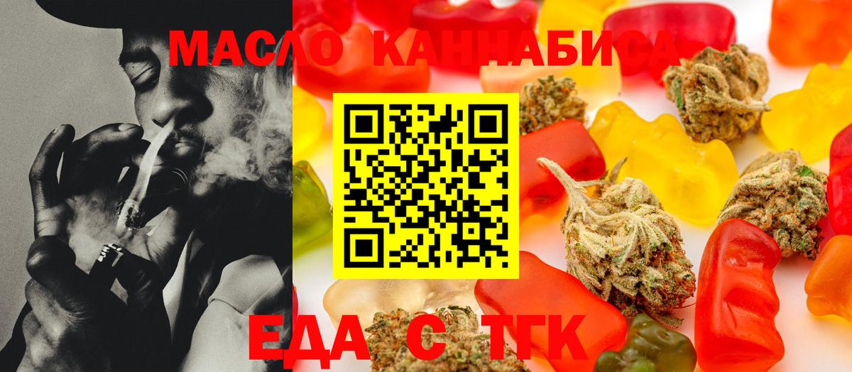 Cannafood марихуана Звенигород
