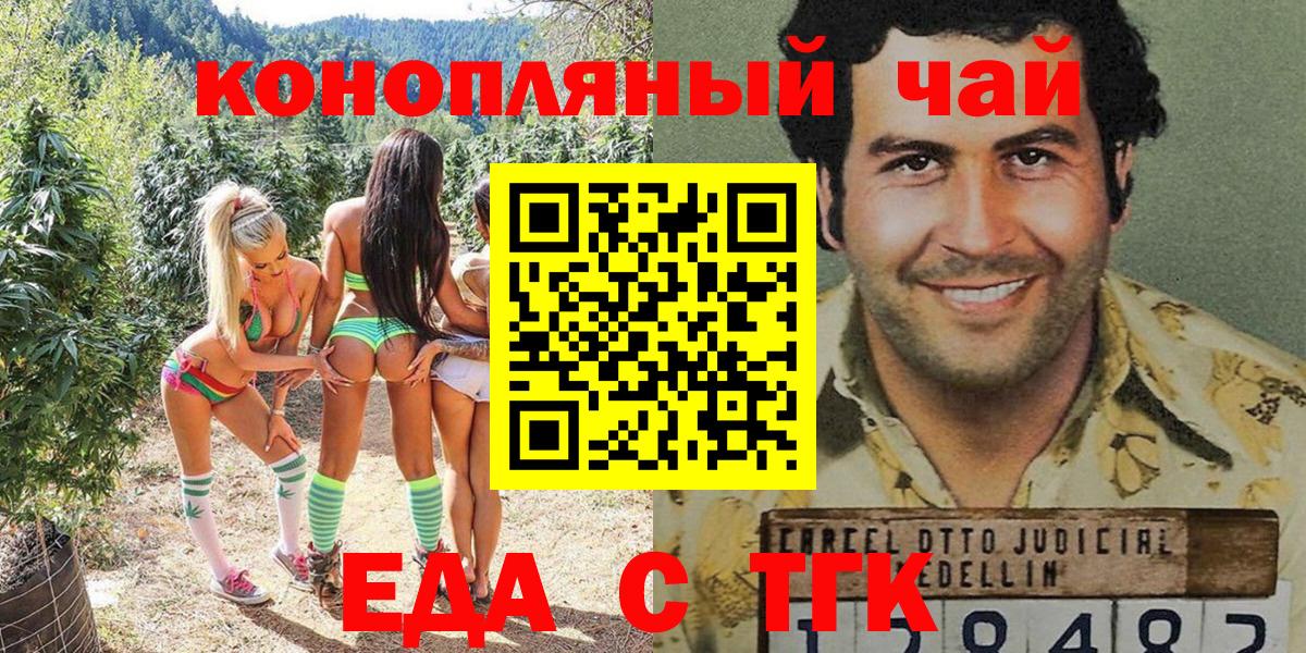 Звенигород  Cannafood конопля  Вход с VPN 