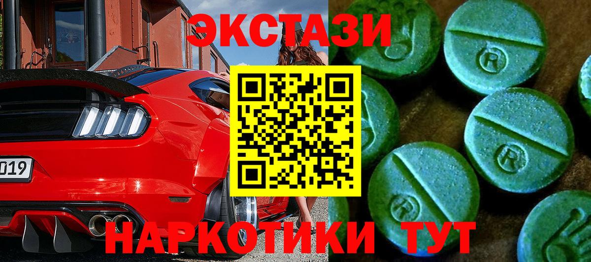 Ecstasy Cube  Вход с VPN  Экстази  Звенигород  Ecstasy таблы 