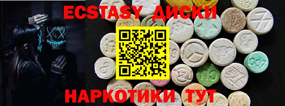 Ecstasy 250 мг Звенигород
