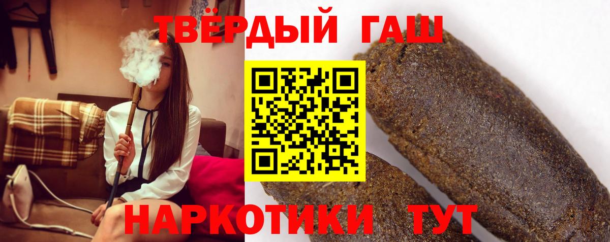 ГАШ убойный Звенигород