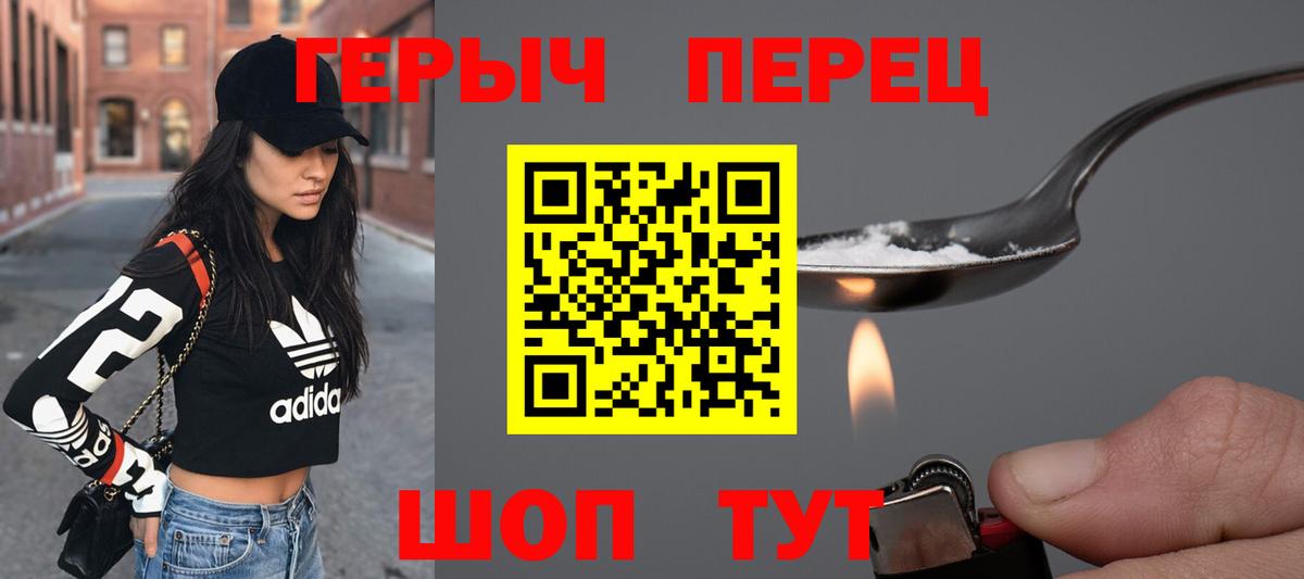 Звенигород  ГЕРОИН гречка  Вход с VPN 