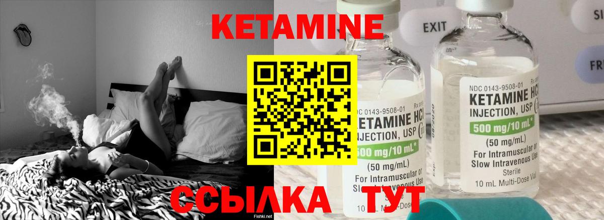 Кетамин VHQ Звенигород