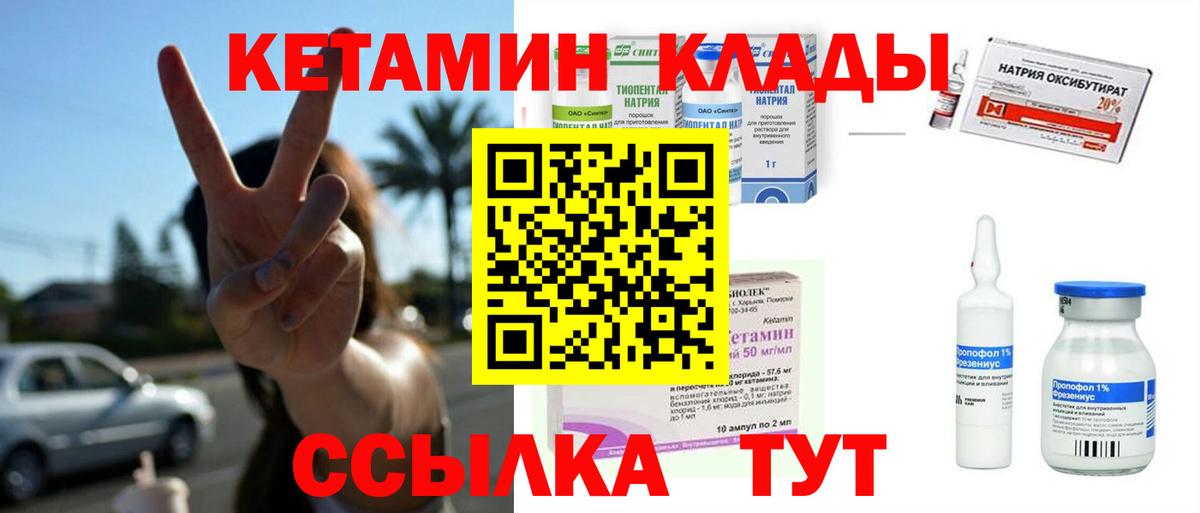 Звенигород  КЕТАМИН ketamine  Кетамин ketamine  Вход с VPN 