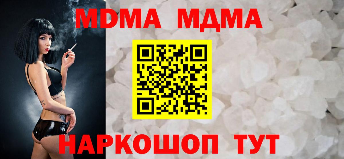 MDMA VHQ  Вход с VPN  МДМА  МДМА VHQ  Звенигород 