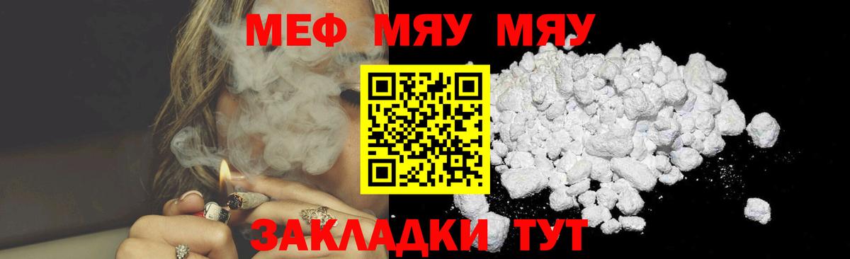 Меф мука Звенигород