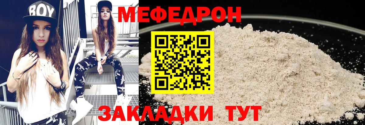 Звенигород  Меф VHQ  Мефедрон  Вход с VPN  МЕФ 
