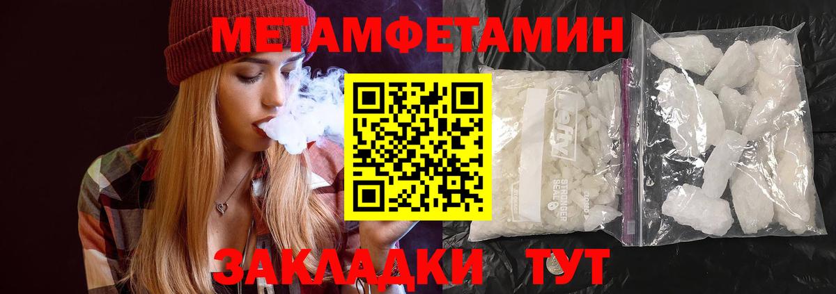 Звенигород  МЕТАМФЕТАМИН Декстрометамфетамин 99.9%  Метамфетамин  Вход с VPN  МЕТАМФЕТАМИН Декстрометамфетамин 99.9% 