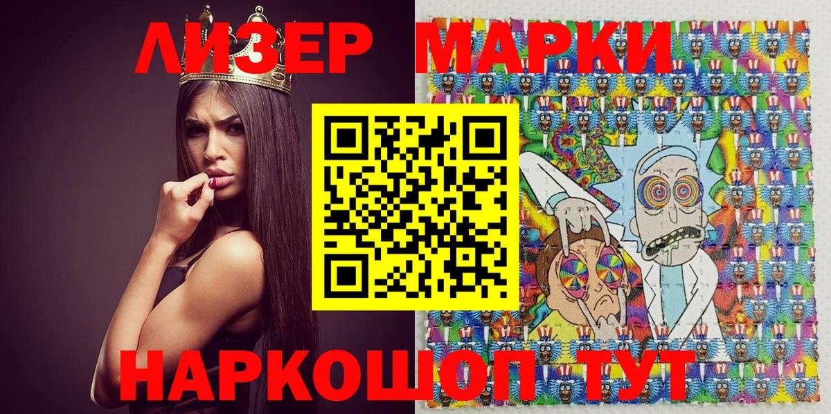 Наркотические марки 1,8мг  Вход с VPN  Звенигород 